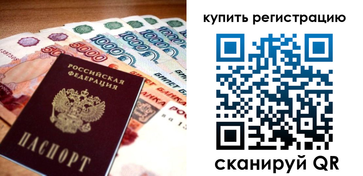 прописка для кредита в Югорске