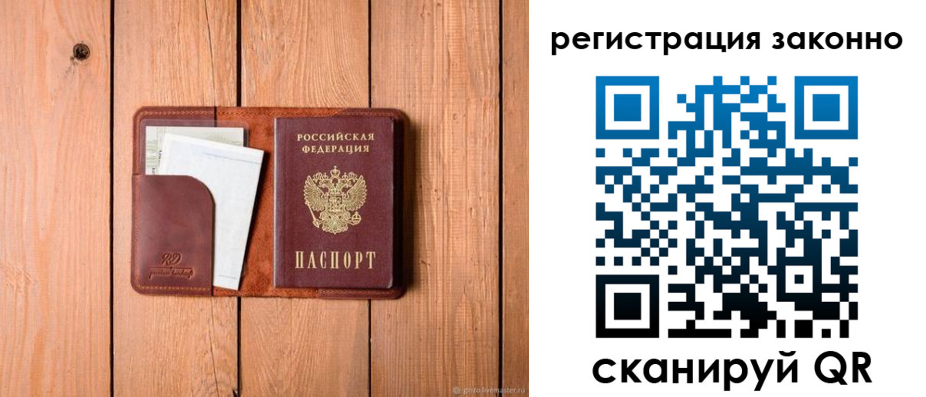 купить прописку в Югорске
