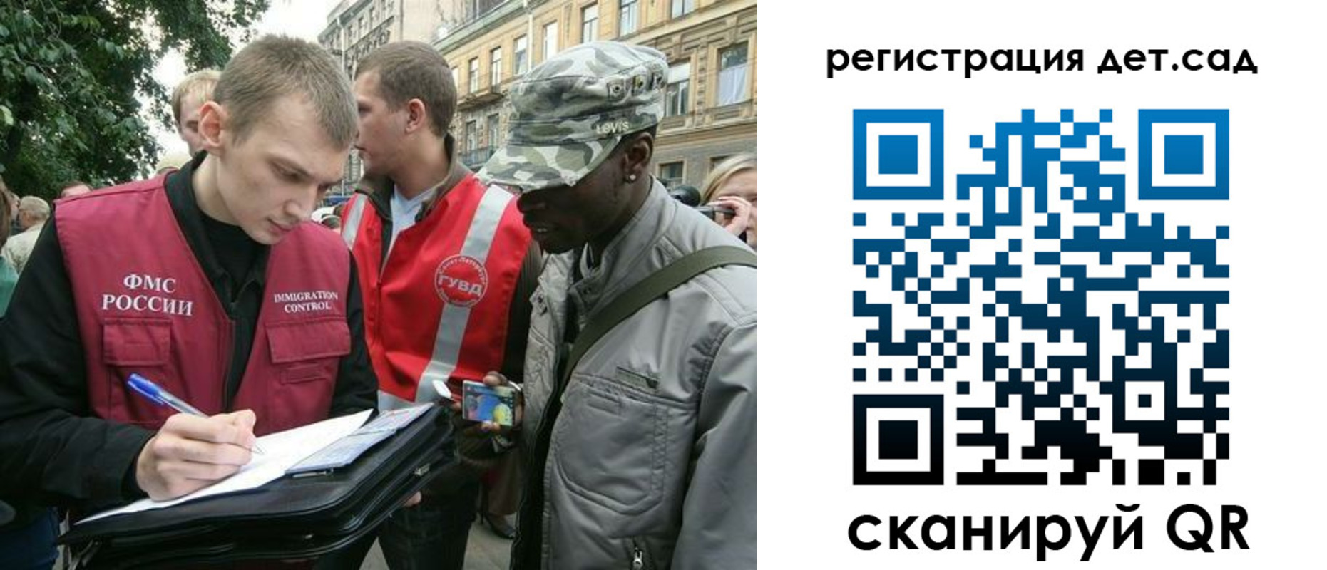 прописка регистрация в Югорске