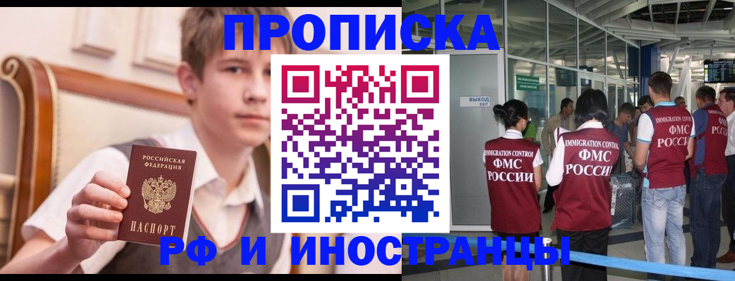 прописка от собственника в Югорске