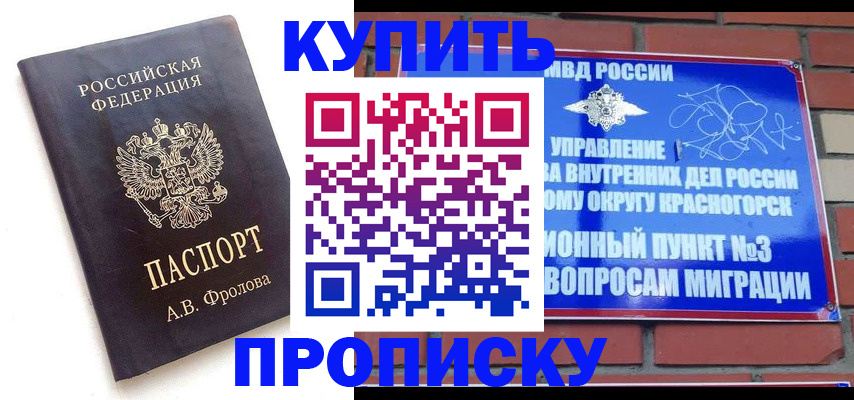 прописка поиск в Югорске