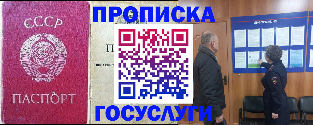 временная регистрация адрес в Югорске